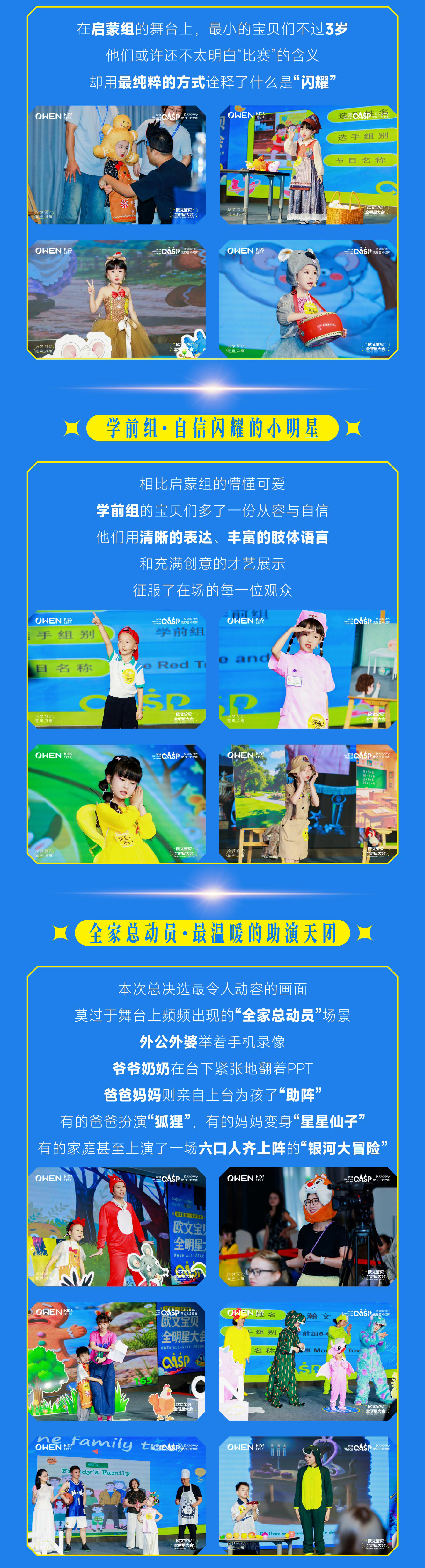 全明星大会26年决选推文_画板-1_03.jpg